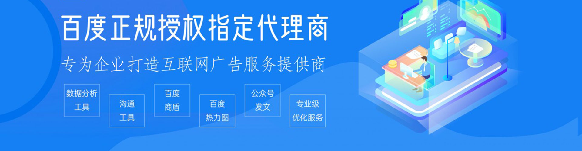 平桂百度竞价开户
